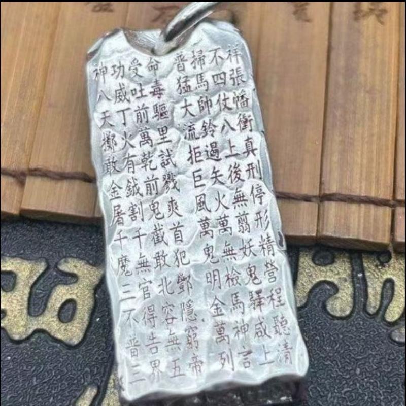 Necklace Taoist Magic Weapon <demon Curse> Pendant