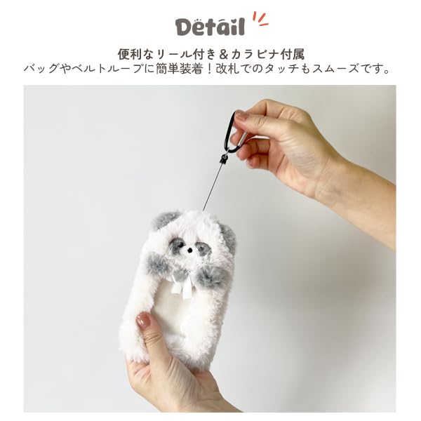 Tino Pass Fluffy Animal Plush Toy with for Commuting to School or IC Card Shiba Inu Design [Stream] Case, Reel, Carabiner, Keychain, Work, Case,