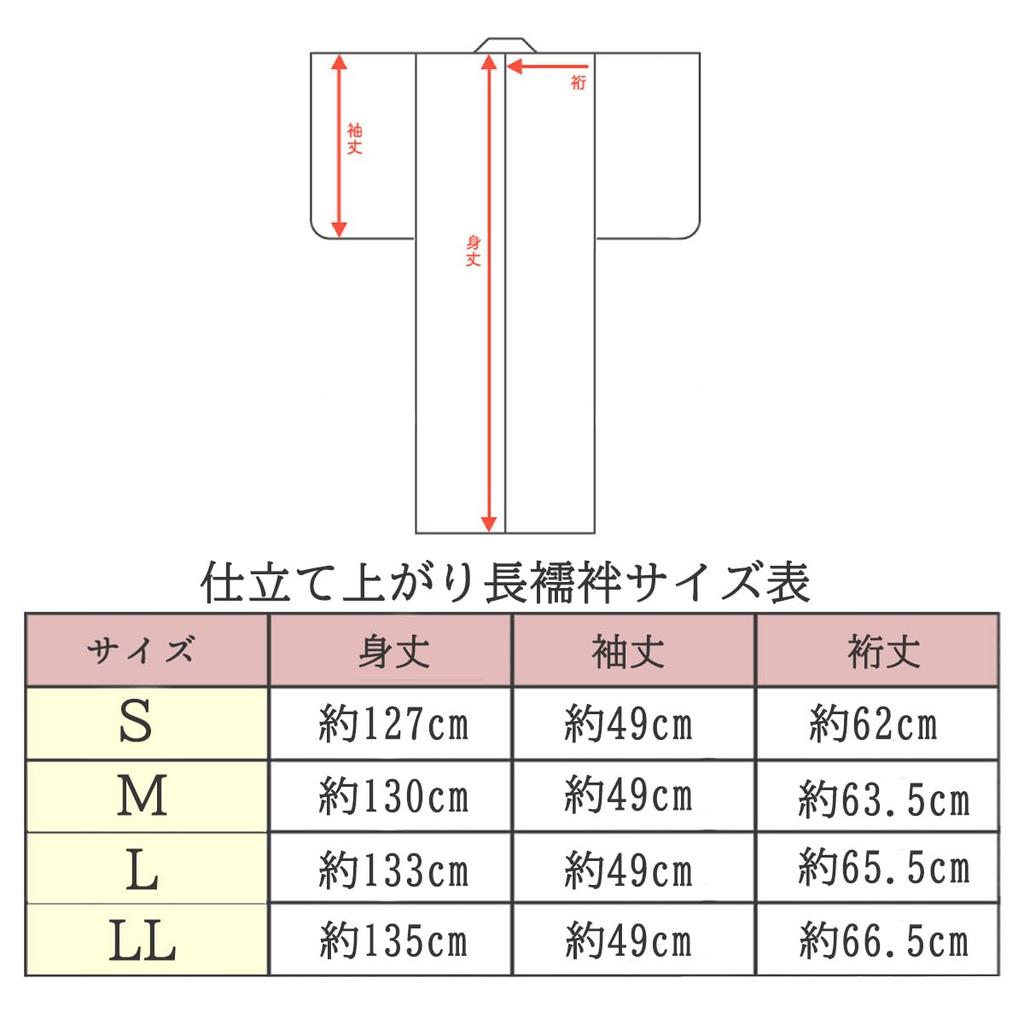 Tailored Washable Long Undergarment with Half Japanese Japanese For Visiting Mourning Pink [Kyoto Usagido] Collar, Accessories, Underwear, Weddings,