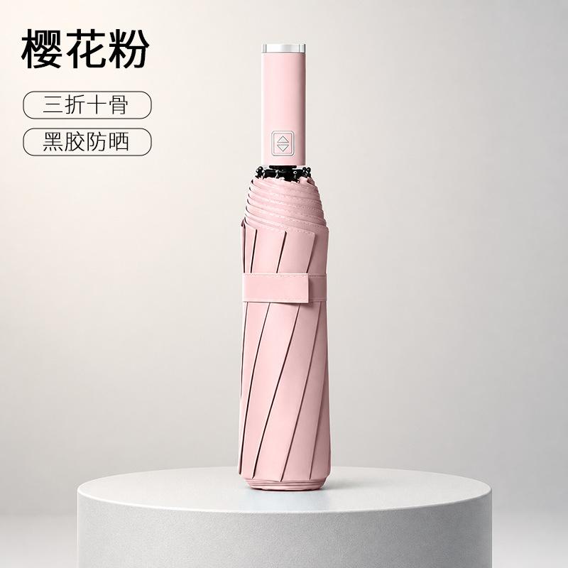 Spot wholesale automatic ten-bone umbrella vinyl sunscreen UPF11 + wind-resistant reinforcement weather and rain dual-purpose folding umbrella