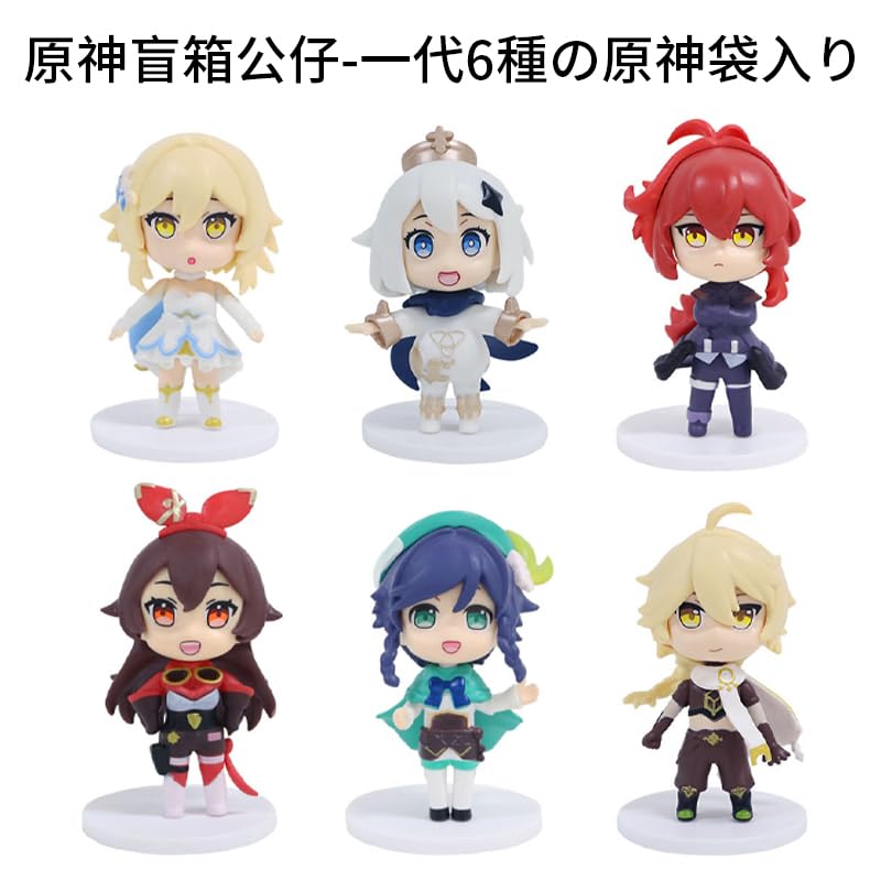Cute Character Genshin Impact Blind Box Anime Game PC Case Gifts 6 Genshin Impact Figures In a Single Total of 6 [KRGNPLE] Figures, Accessories,