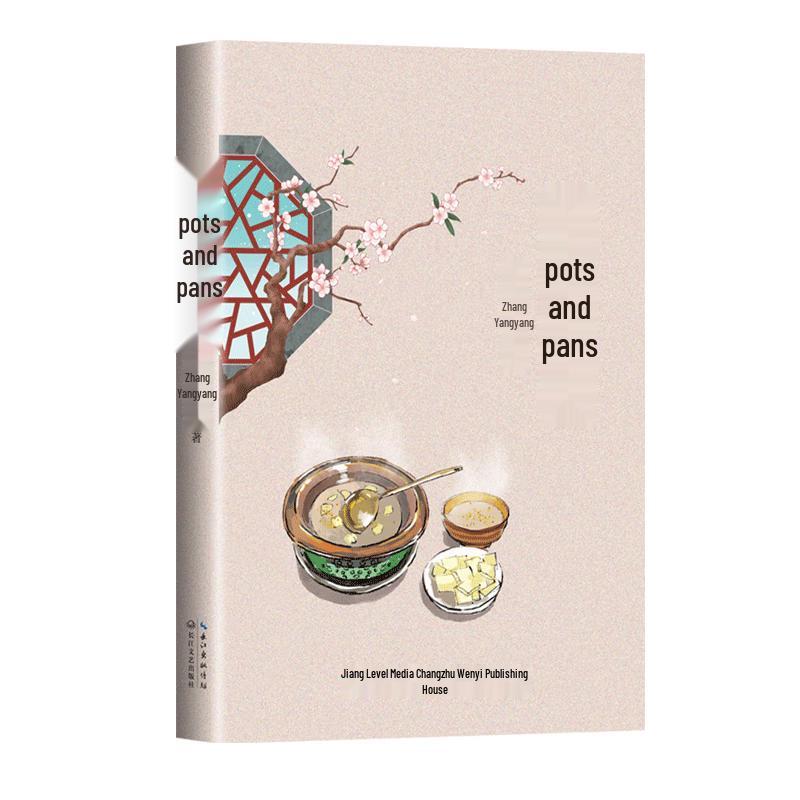 Pots, Bowls, Ladles: Food Essays by Zhang Yangyang