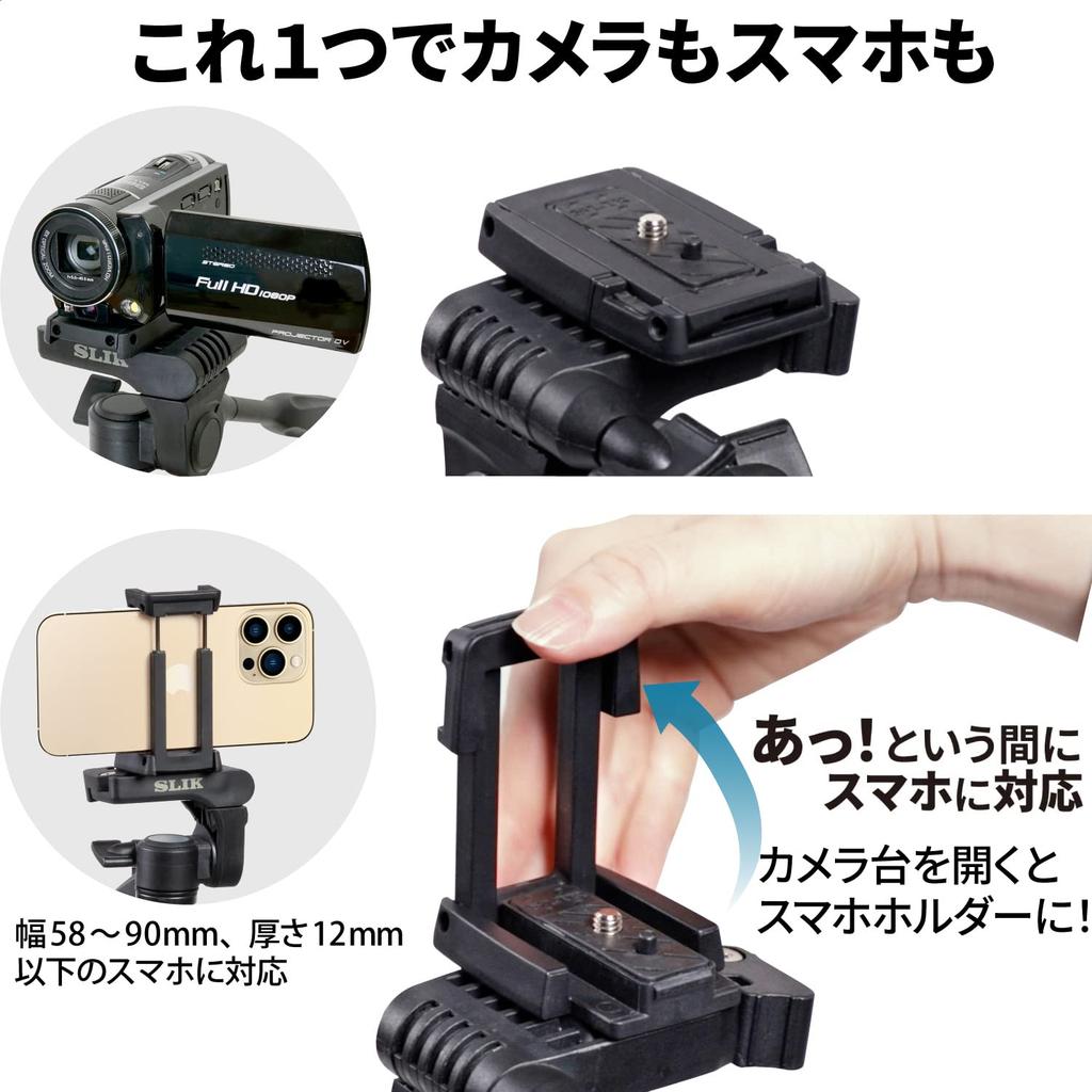 SLIK GX-S 6400 Smartphone Tripod for Cameras and Camcorders, Lever Lock, 21mm Pipe Diameter, 3-Way Head, 1540mm Height, Quick Shoe Attachment