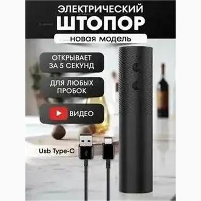 Xiaomi Electric Wine Brake