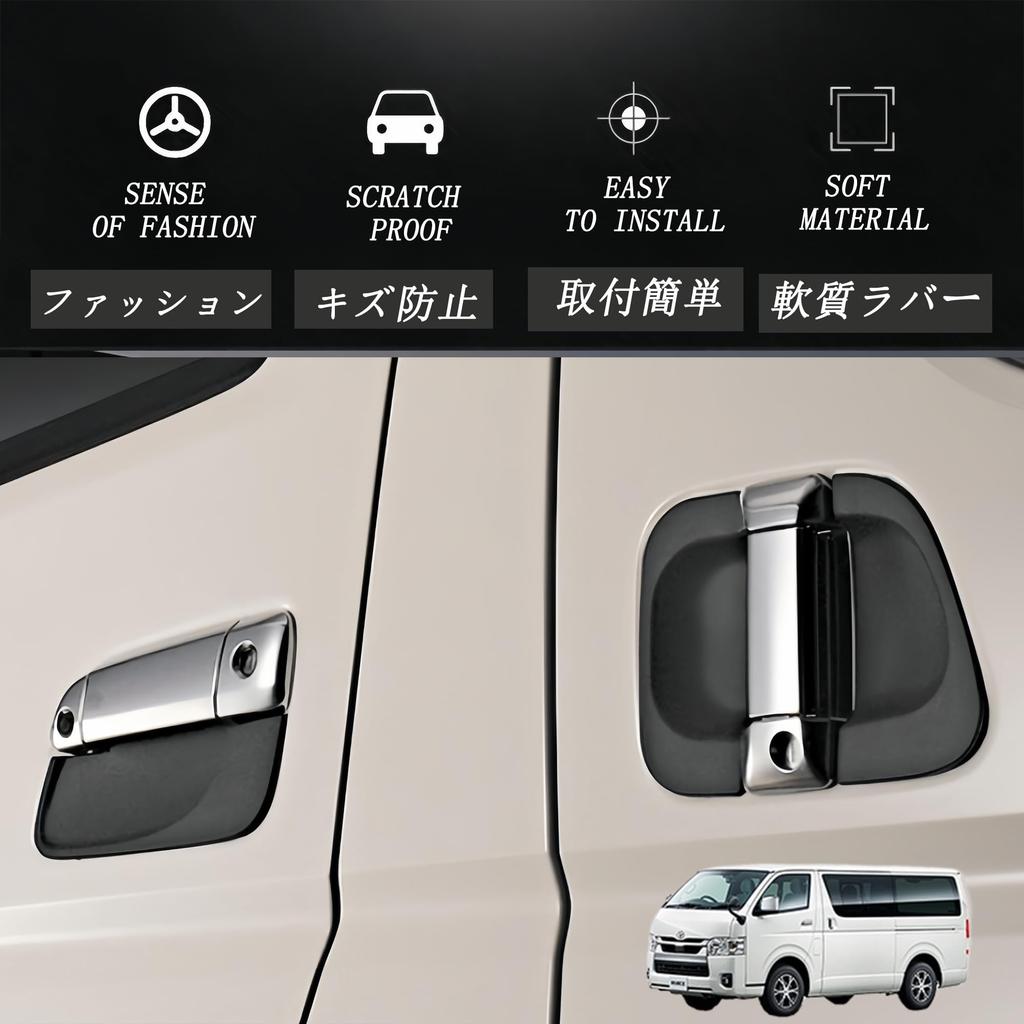 RXCARGO Door Knob Under Cover for Toyota Hiace 200 Series 8th Models Smart Entry Equipped Vehicles Exterior Door Parts Car Parts Exclusive Door Panel