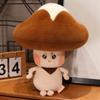 New Plush Mushroom Shiitake Doll Walking Mushroom Cute Plush Toy Boutique Gripping Doll