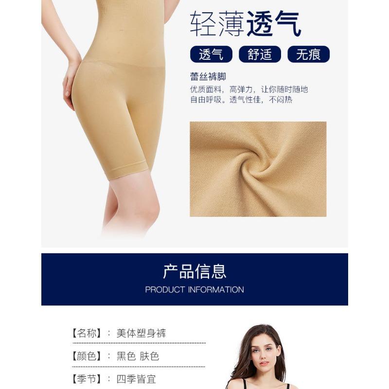 High Waist Seamless Striped Tummy Control Hip Lifting Anti Roll Body Shaping Safety Shorts