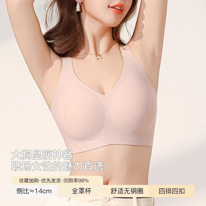 Plus Size Foundation Shade Seamless Full Coverage Minimizer Bra, Full Figure Anti-Sag Side Support Shaping Wireless Bra