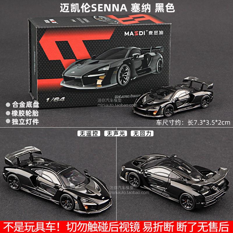MASDI1:64 McLaren Senna GTR 765LT die-cast simulation alloy sports car model, a collectible ornament to give to friends.
