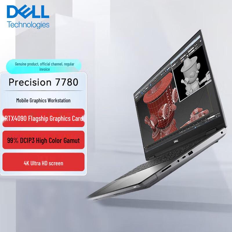 Dell Precision 7780 17-inch Mobile Workstation (CN version)