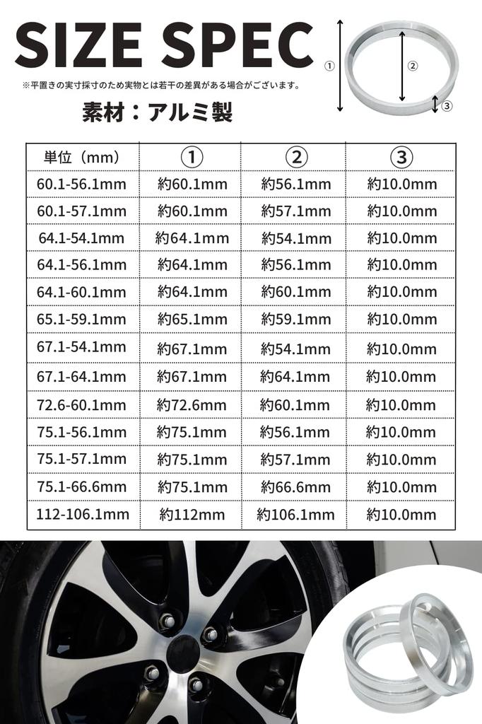 Asula Project Aluminum Hub Rings with Flanges, Set of 4 (65.1-56.1 Mm)