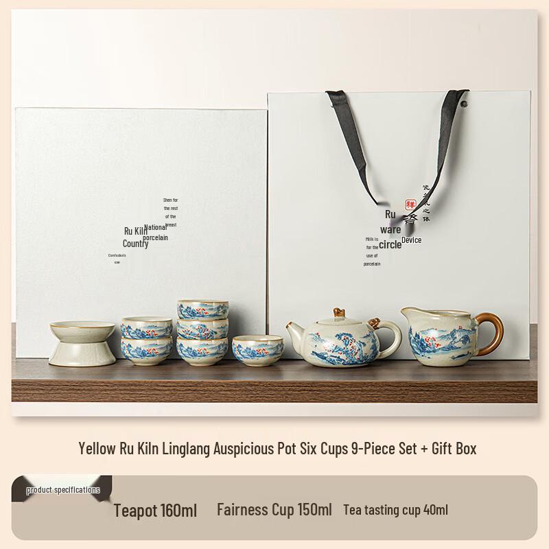 Leinuo Ru Kiln Auspicious 9-Piece Tea Set