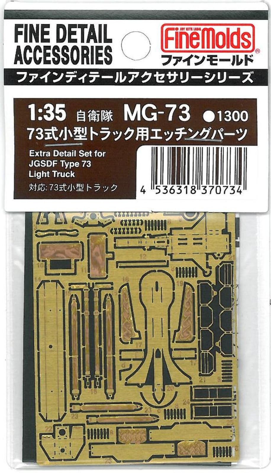 

FineMolds Military Accessories Type 73 Small Truck Etched Parts Plastic Model Parts MG73 1/35