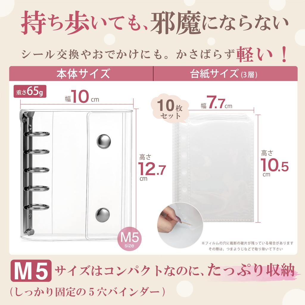 Oshi Life Sticker M5 Bonbon Drop Sticker Ordner Sticker Halter von Buch, Transparent, Größe, Kompatibel, & (Set 10, 3-Schicht-Struktur)