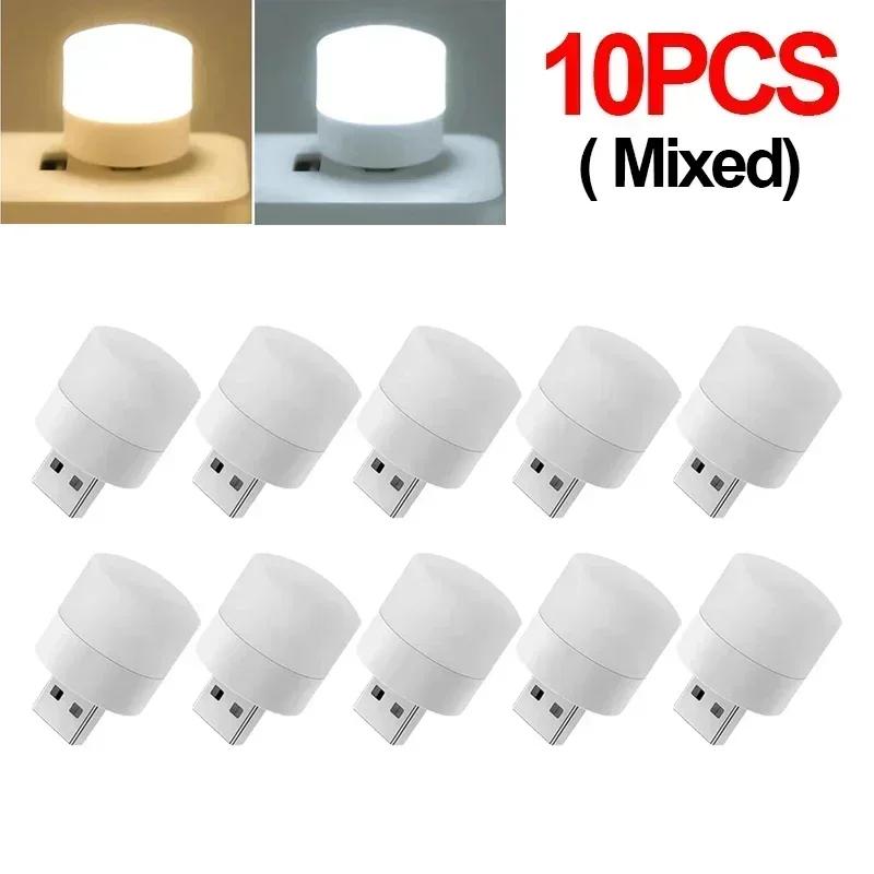 50/2Pcs Portable Mini Night Light Eye Protection USB Plug LED Lamps Book Reading Lights Computer Mobile Power Plug-in Night Lamp