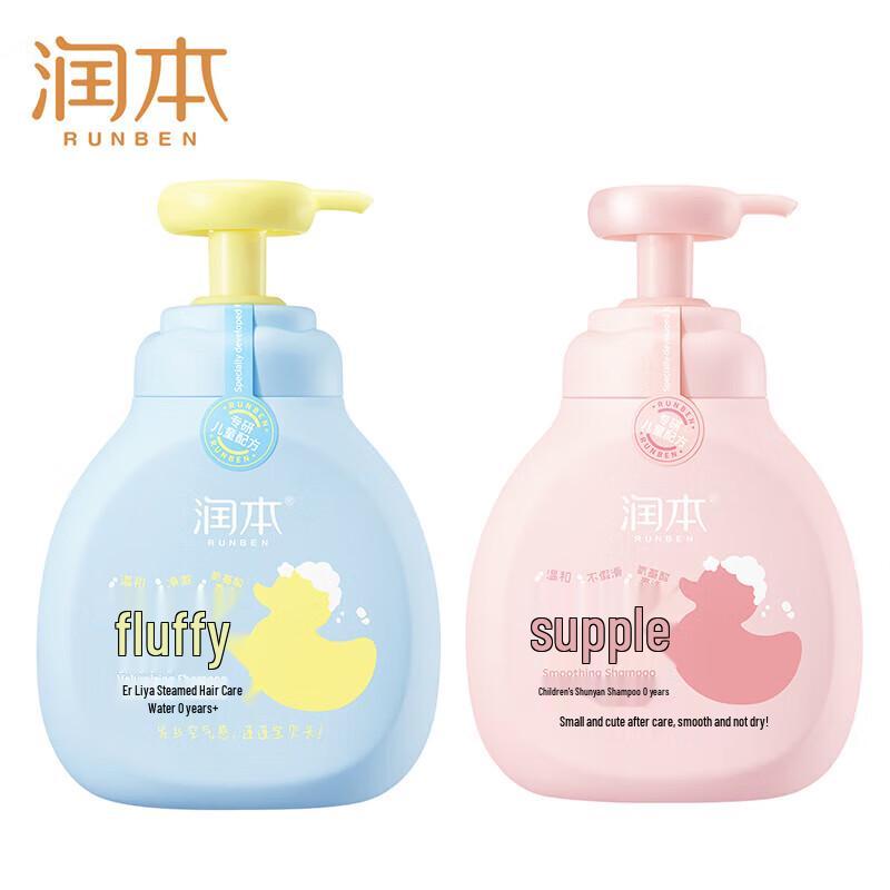 RUNBEN Kids Shampoo Set: Girl's Smooth & Boy's Fluffy