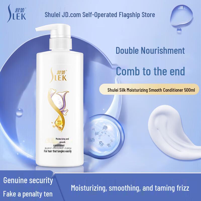 

Shu Lei Silk Moisturizing Hair Conditioner