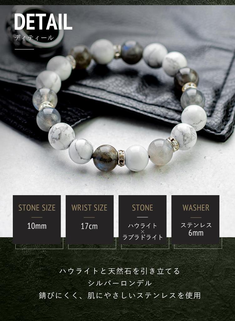 [Kyojudo] Natural Stone Men's Bracelet: Howlite, Labradorite, Rhodonite (16.5-17cm, Labradorite)