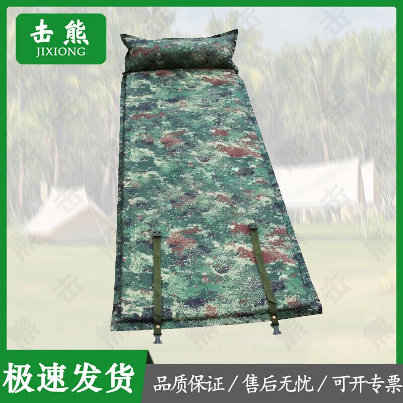 Jixiong Outdoor Self-Inflating Camping Mat