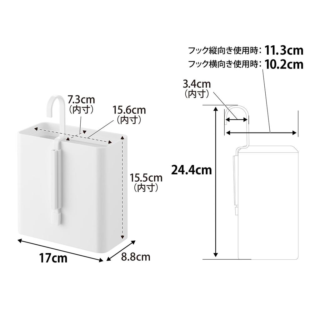 Yamazaki Tower Hanging Trash W17 X X Hook Is Used with Model 10219 Can, White, D11.3 H24.4cm (When Vertically), Hook, Small,