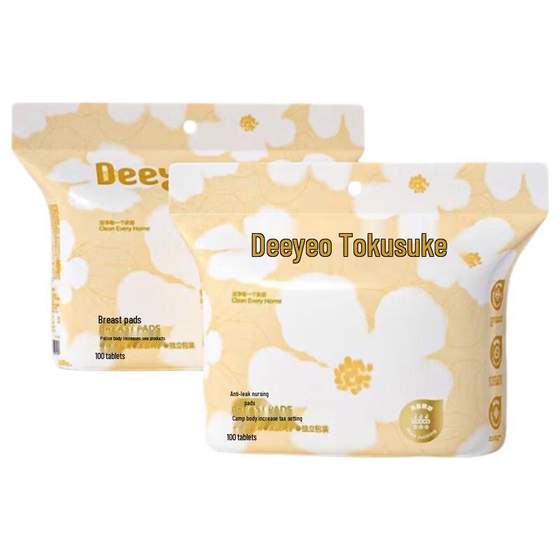 DeYou Disposable Breast Nursing Pads