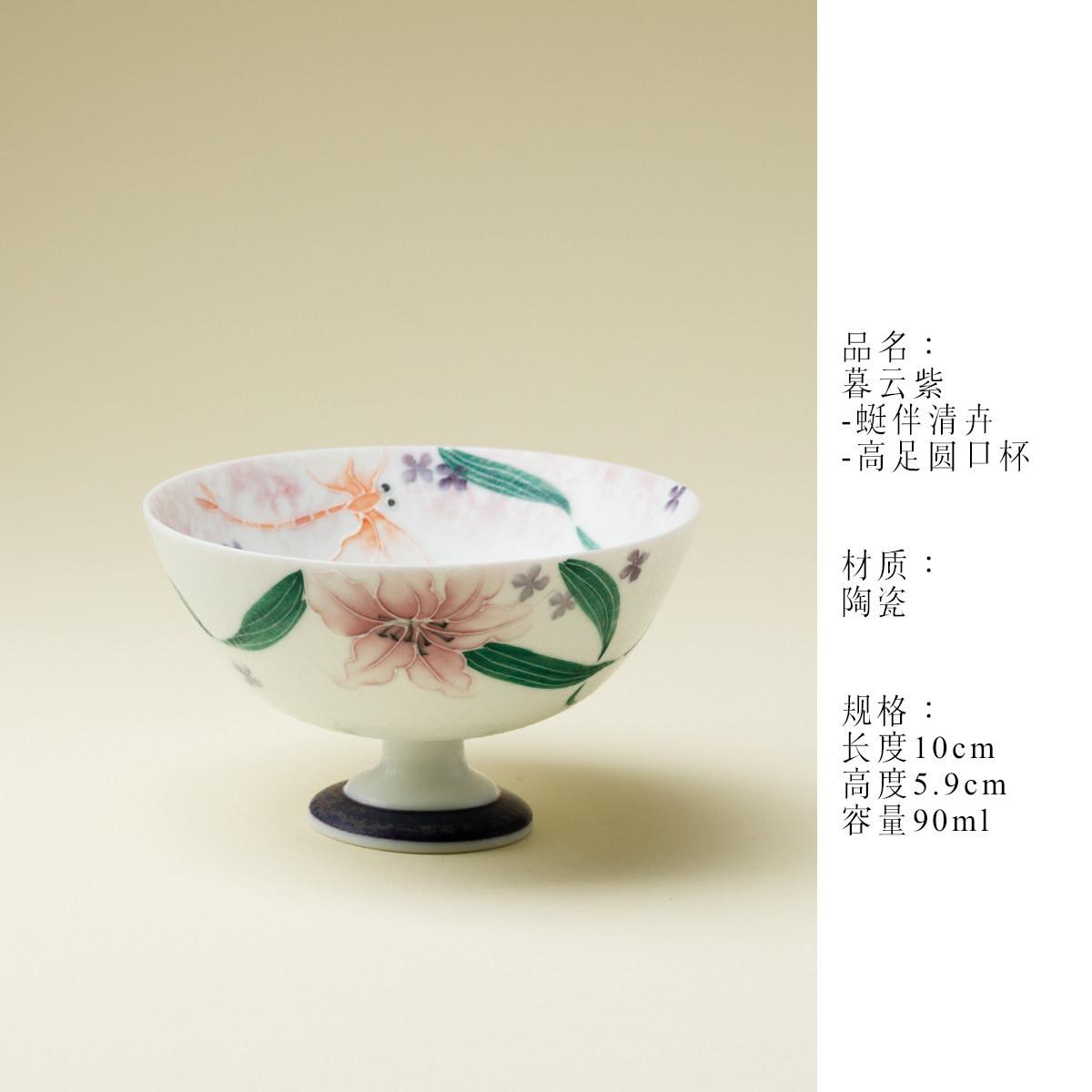 

90ml Evening Clouds Purple Dragonfly Teacup Japanese Tea Bowl Cup For Tea Tea-tasting Smelling Cup Chazhan Master Cups Teaware As Your Choose