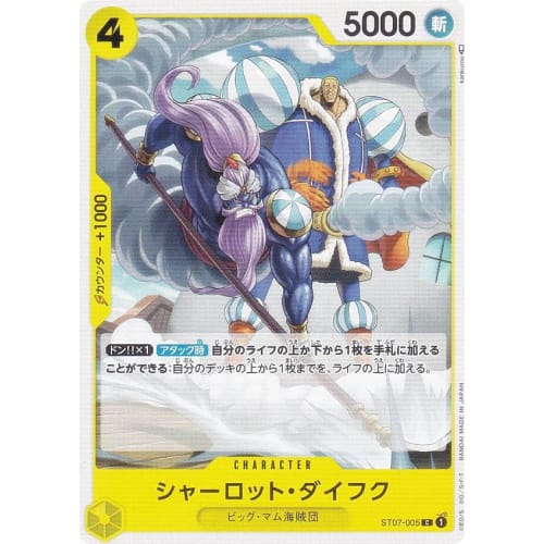 One Piece Card Game ST07-005 Charlotte Daifuku (C Common) Start Deck Big Mom Pirates (ST-07)