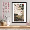 Poster: Ito Jakuchu's "Old Pine Tree and White Phoenix" A3 Size [Made in Japan] [Interior Wallpaper] Painting Art Wallpaper Poster