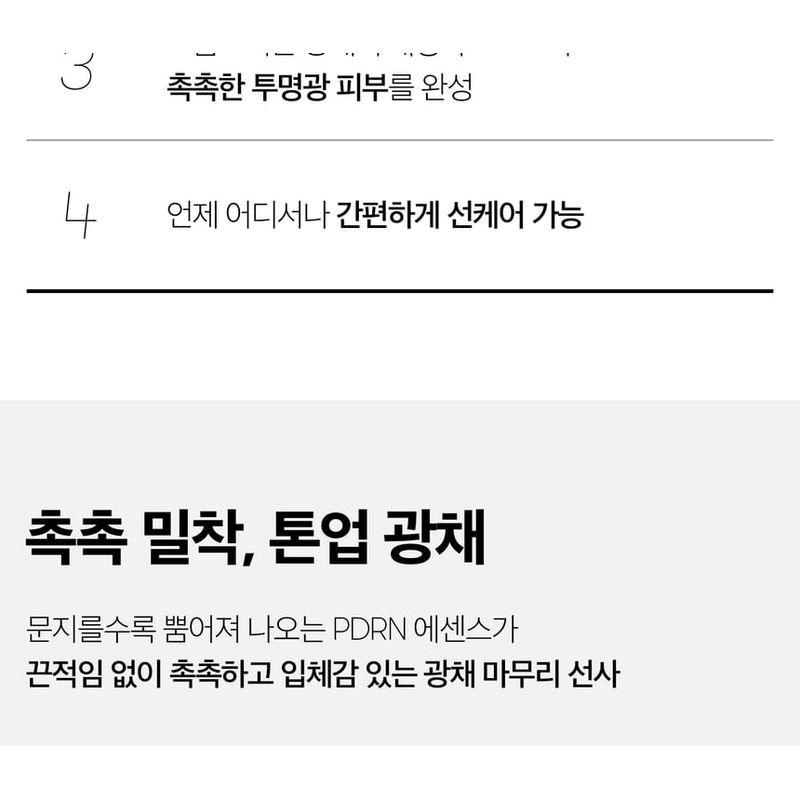 VT PDRN Essence Glow Sun Pact