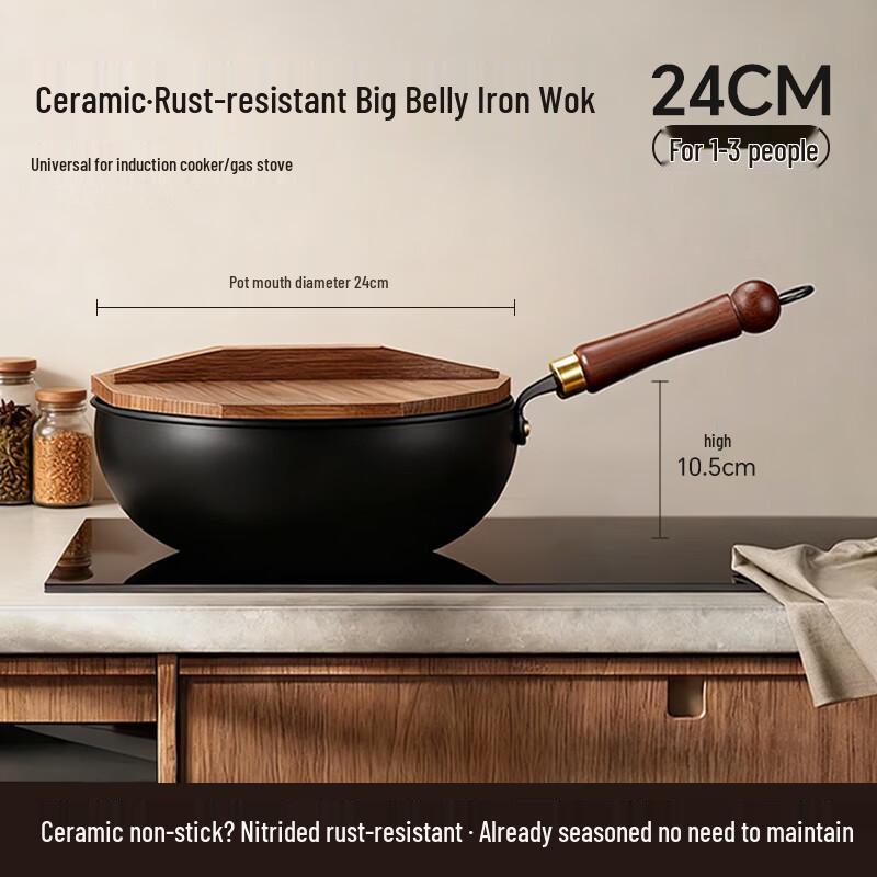 AOTEYOU Fine Iron Wok