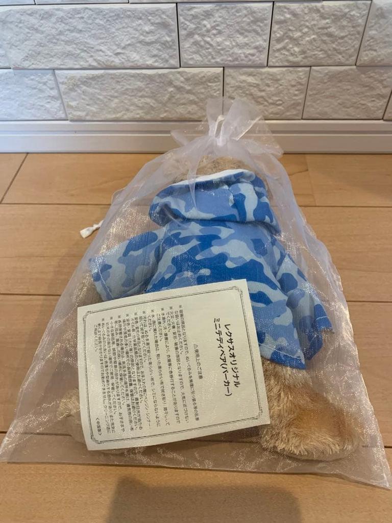 [GEBRAUCHT] Nicht zu verkaufen Lexus Teddybär LEXUS