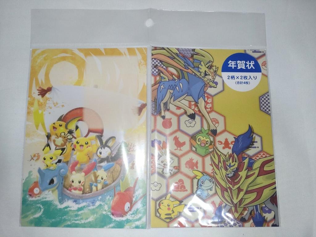 Unopened Pokemon Center New 2 2020 Treasure Ship Pikachu Pokemon Postcard Year's postcards, designs,