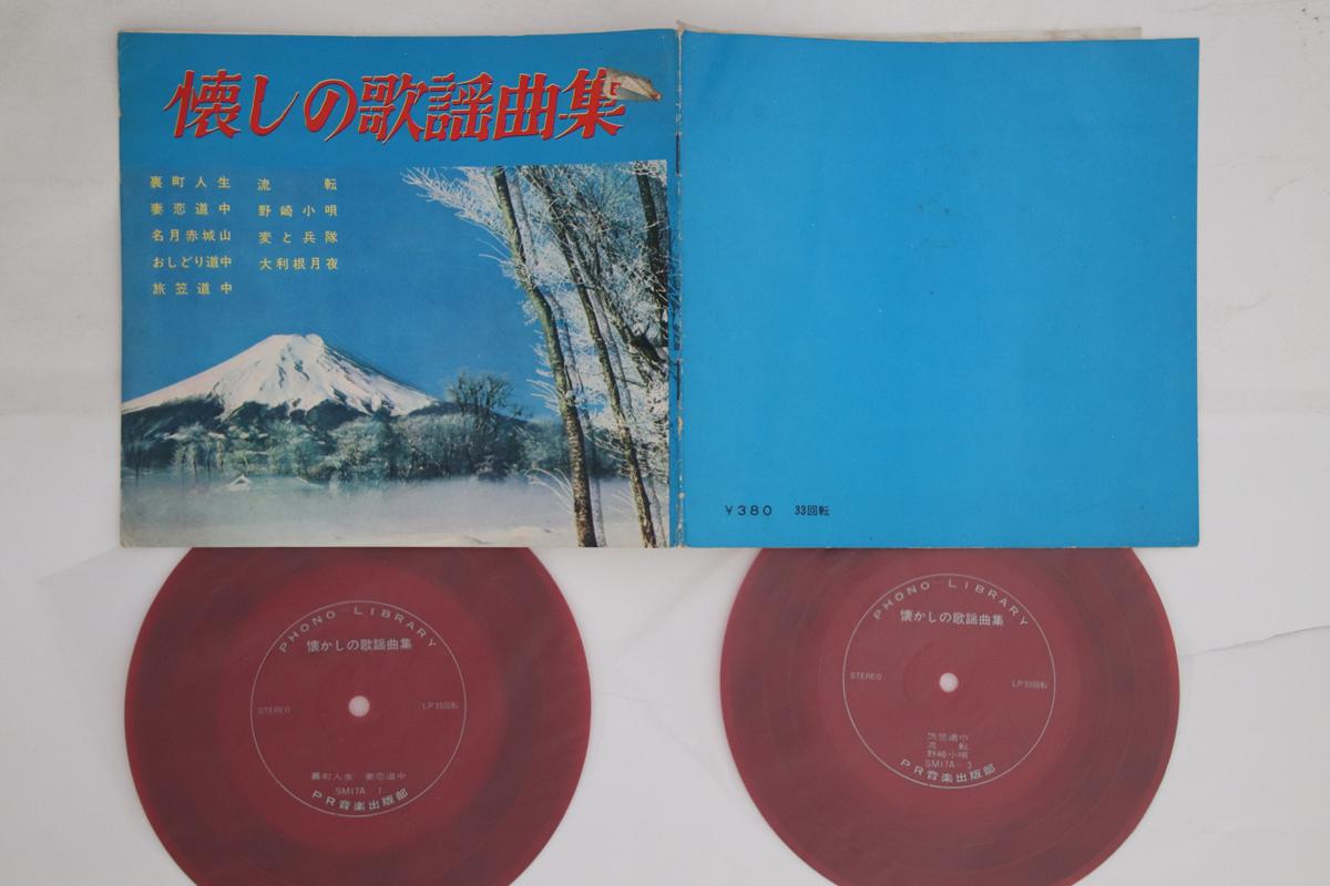 

7inch Record UNKNOWN ARTIST - Natsukashi No Kayoukyoku Syu SM17 PHONO LIBRARY Japan Pop Used
