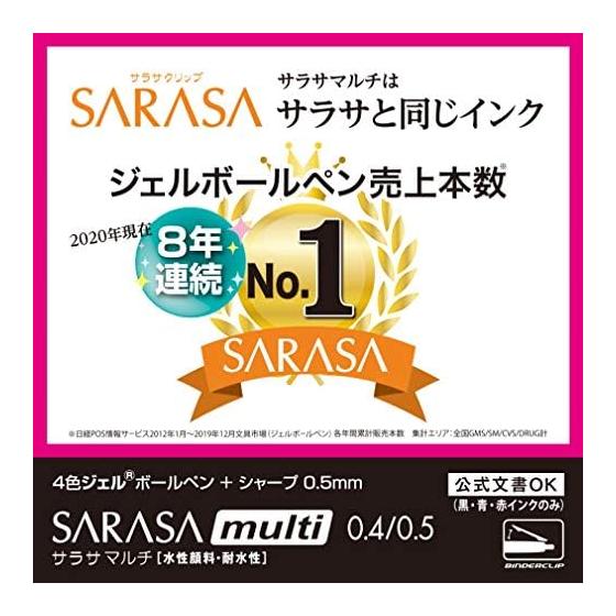 Zebra Multi-Function Pen 4 Colors + Sharp Sarasa Multi 0.5 Black P-J4SA11-BK