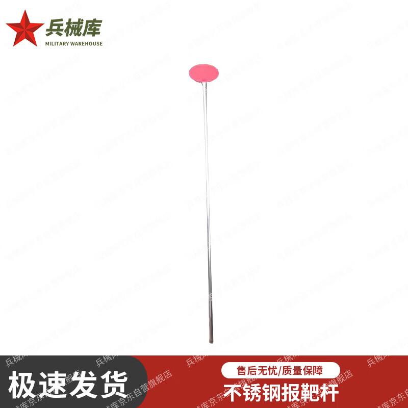 Stainless Steel Target Rod
