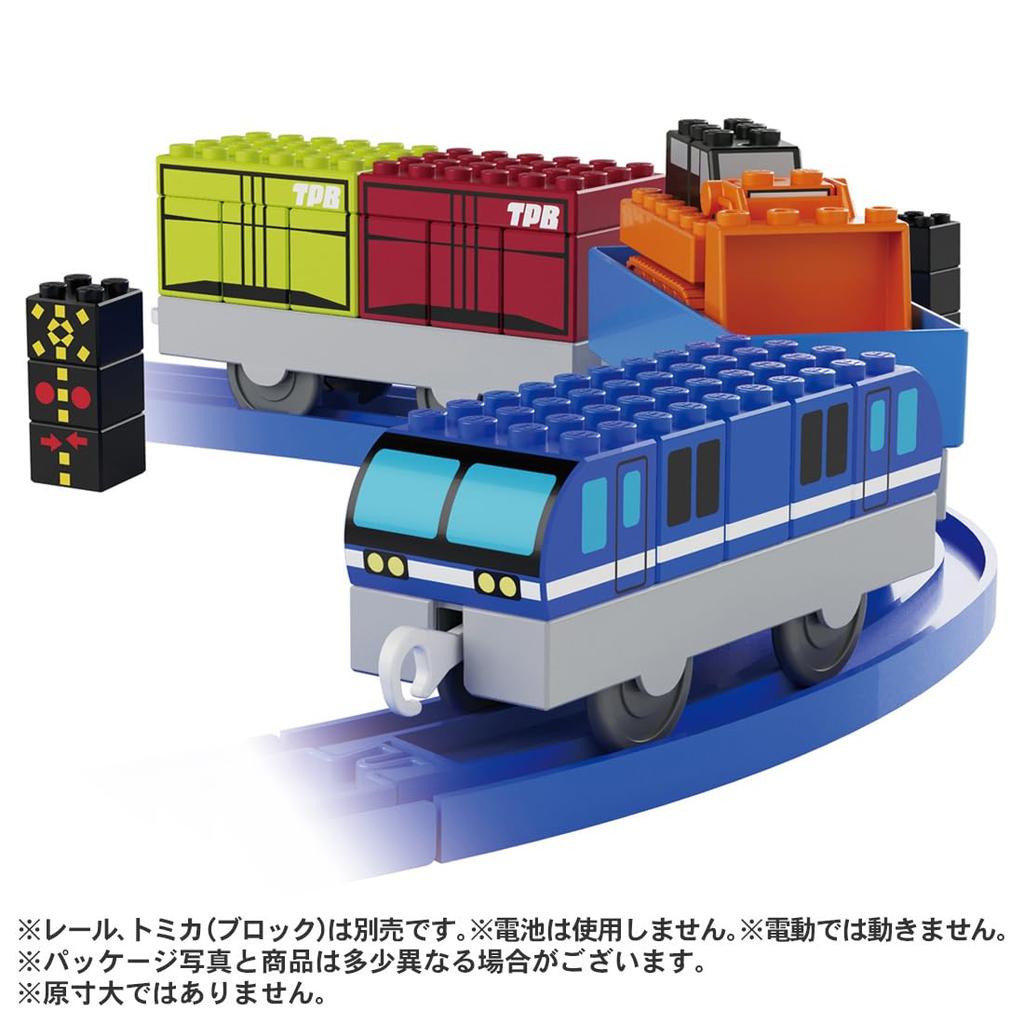 TAKARA TOMY Tomica Plarail Blocks Freight Train Set Toy for ages 3 and up