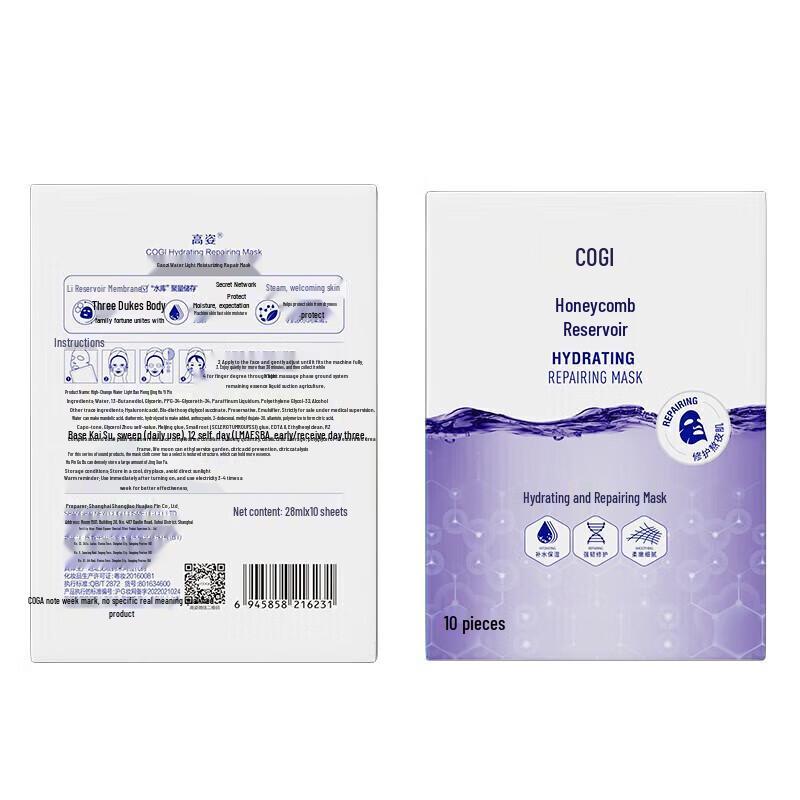 

COGI Honeycomb Repair Hydrating Facial Mask