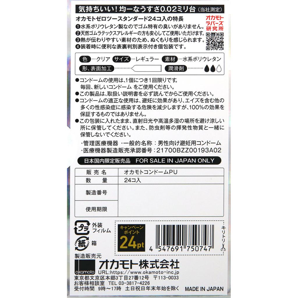 OKAMOTO Okamoto Zero Two Zero Two Clear 24pcs Pack of 1 Standard type Pleasant to the touch! Pack of 1