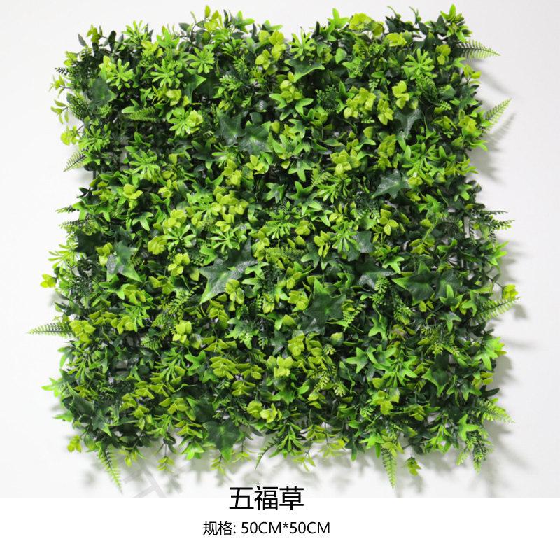 Green Plant Wall Decoration Grass Indoor Balcony Background Plastic Artificial Turf for Outdoor Wall Mounted Floral Arrangement