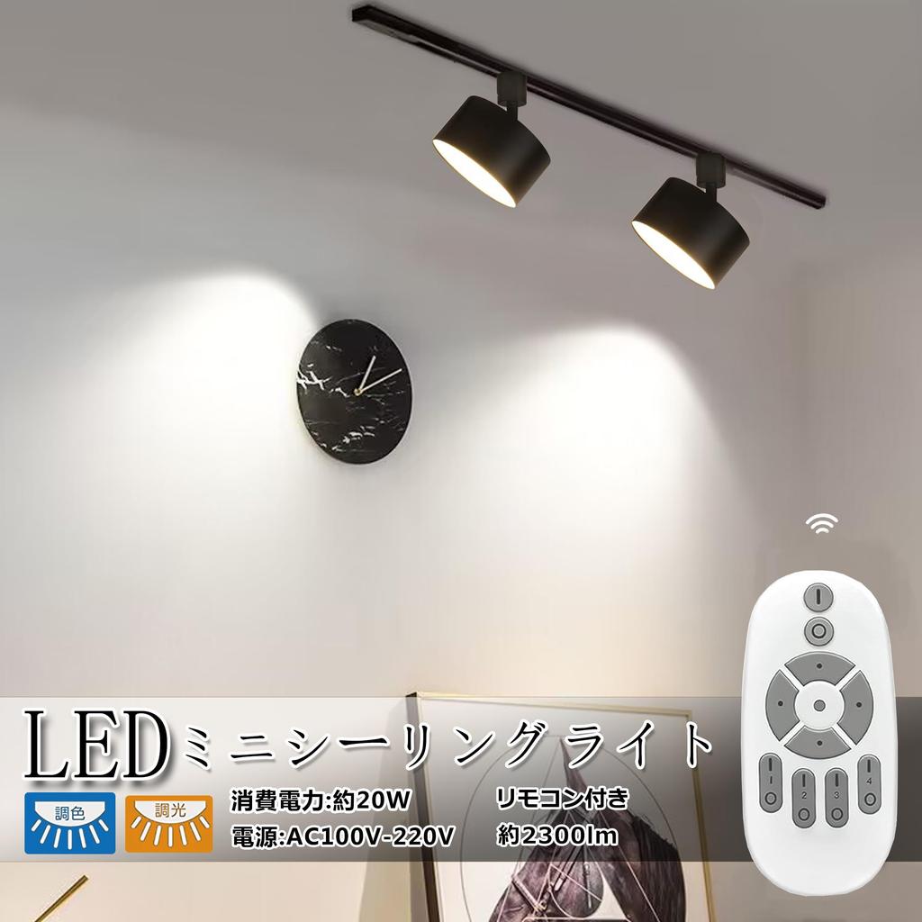 Mini Ceiling Light for Duct Rails, Dimmable and Color-Adjustable, Integrated LED, Ceiling Light for Lighting Rails, Lighting Rail Light, Rail Light