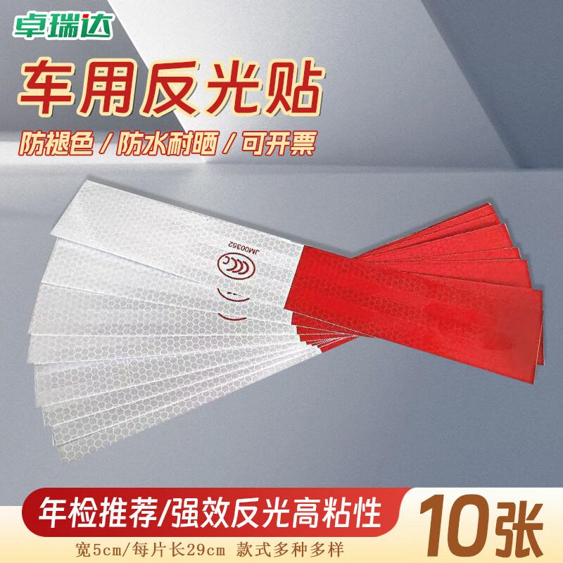 Zhuoruida 3C Certified Truck Reflective Warning Strips