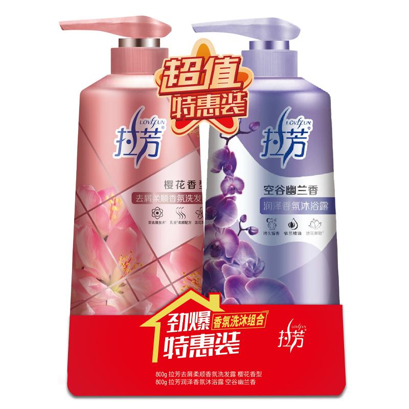 Lafang Explosive Special Offer Pack (800g Cherry Blossom Fragrance Shampoo+800g Moisturizing Fragrance Shower Gel)