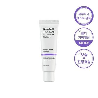 MelaCare Crema Intensiva 50ml