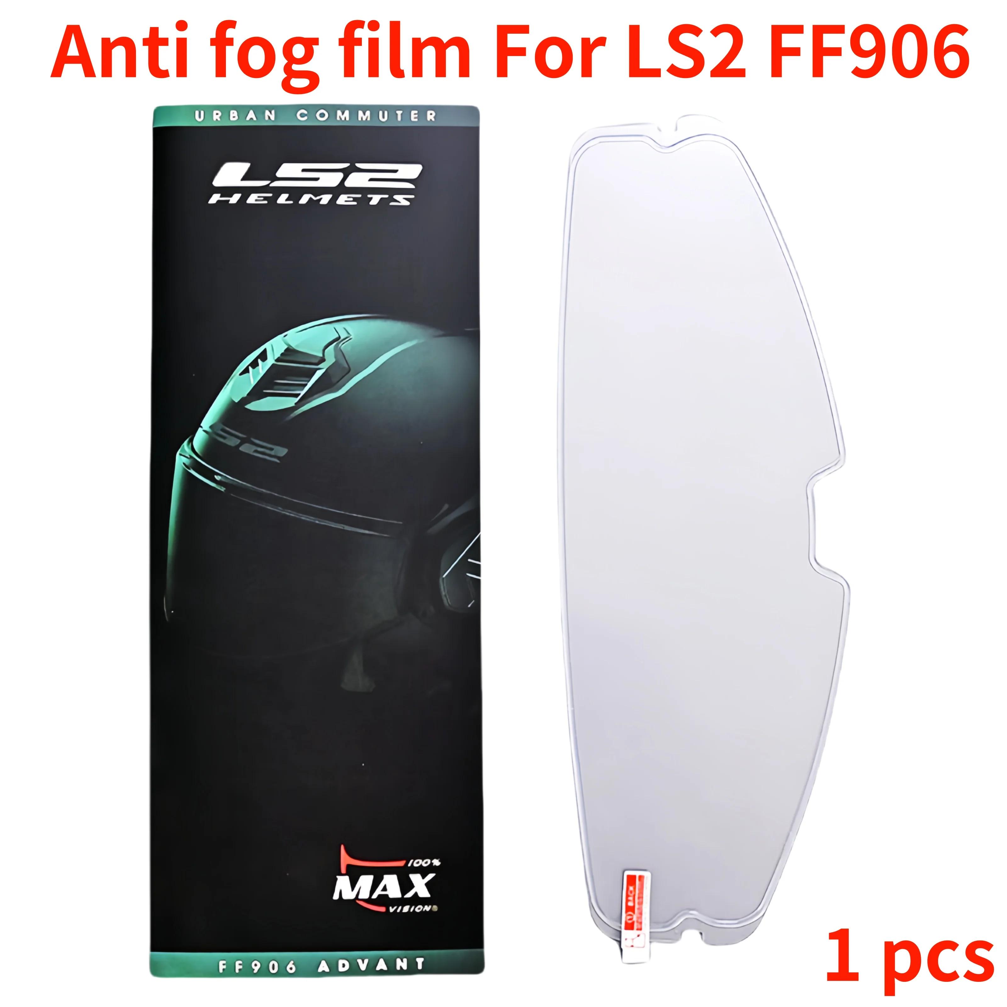 ff906 Антизапотевающая пленка для шлемов LS2 FF906 Advant Flip Up Full Face Вставки для визора шлема Прозрачная Антизапотевающая 1 Pcs