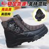Thickened cotton wool winter outdoor cotton shoes snow boots self-heating plus size high top fleece warm men's cotton shoes