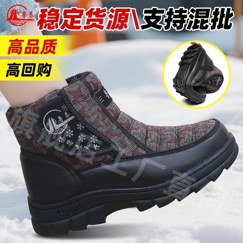Thickened cotton wool winter outdoor cotton shoes snow boots self-heating plus size high top fleece warm men's cotton shoes