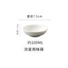 Japanese Ceramic Meteor Shower Sauce Dishes (Set of 2)