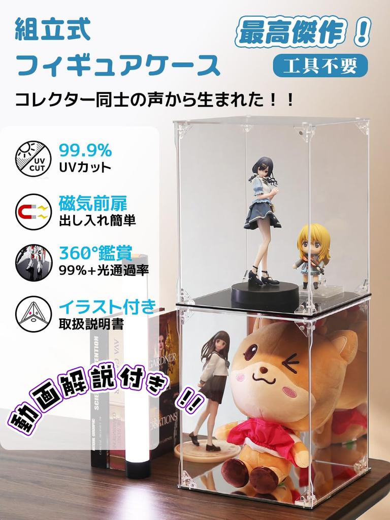 Acrylic Figure UV Magnetic Collection Easy Acrylic Display Includes Gloves and Cleaning Action Figure Japanese Instruction Manual Mirror Back 25cm W X