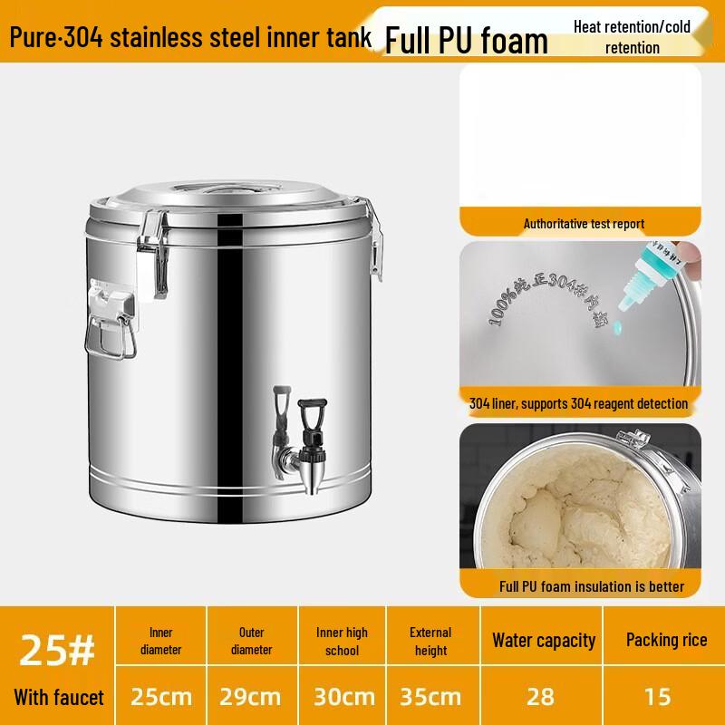 777 Commercial 304 Stainless Steel Insulated Beverage Dispenser