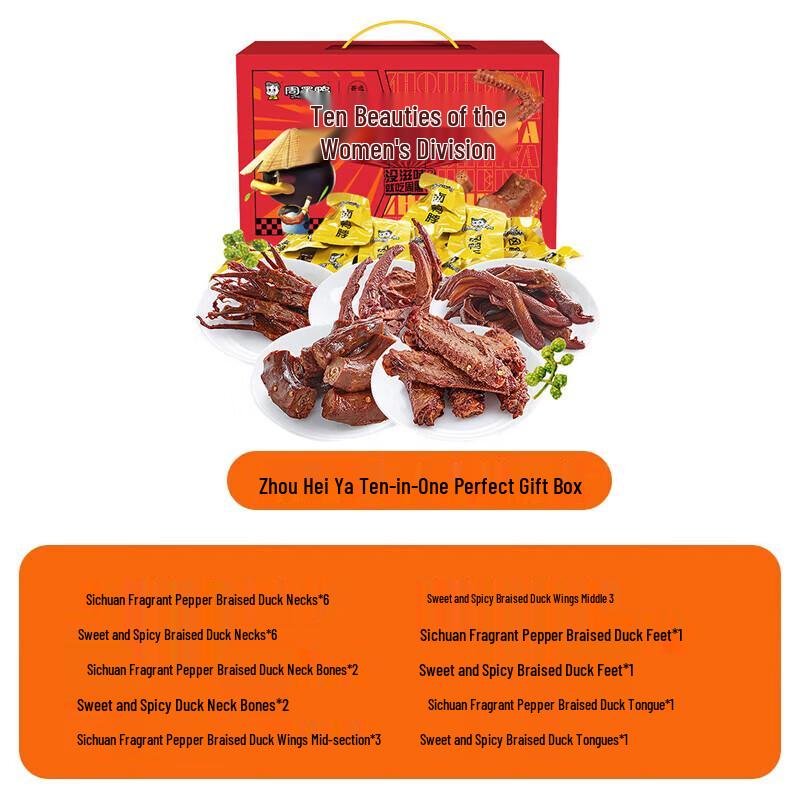 ZHOUHEIYA Braised Duck Snack Gift Box